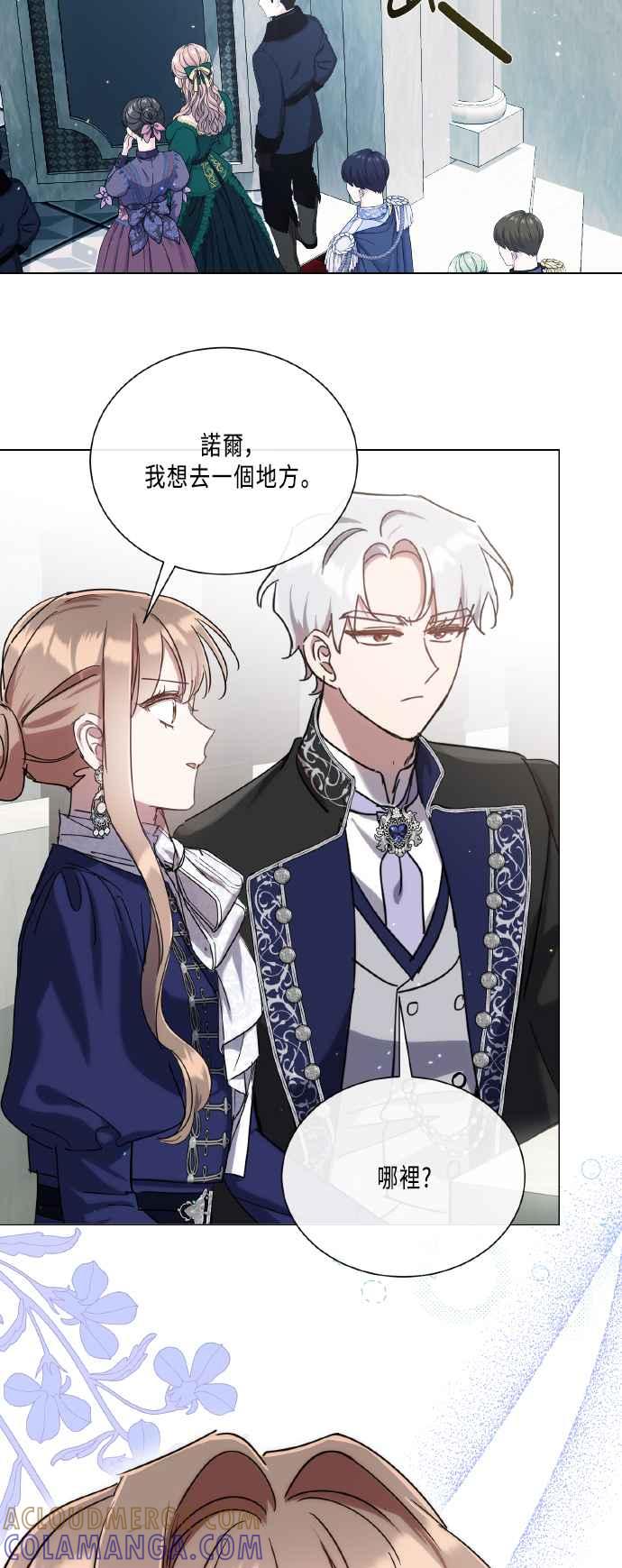 《姐不再善良》第111话 第49页