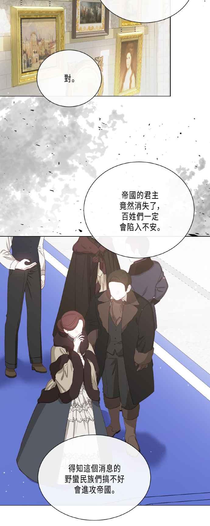 《姐不再善良》第111话 第15页