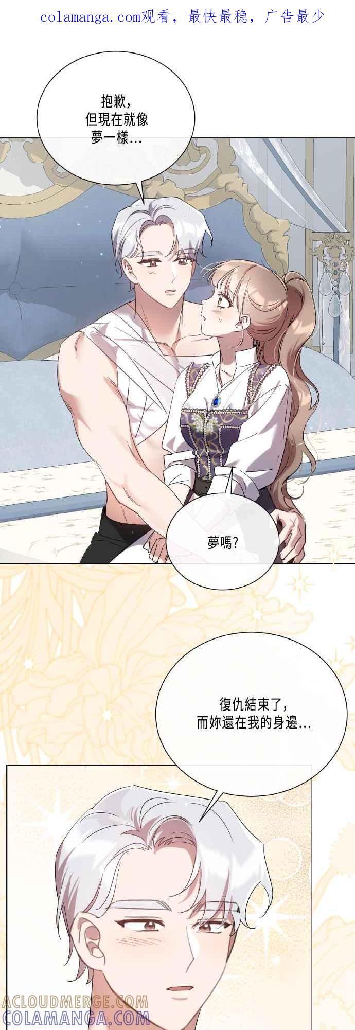 《姐不再善良》第111话 第1页