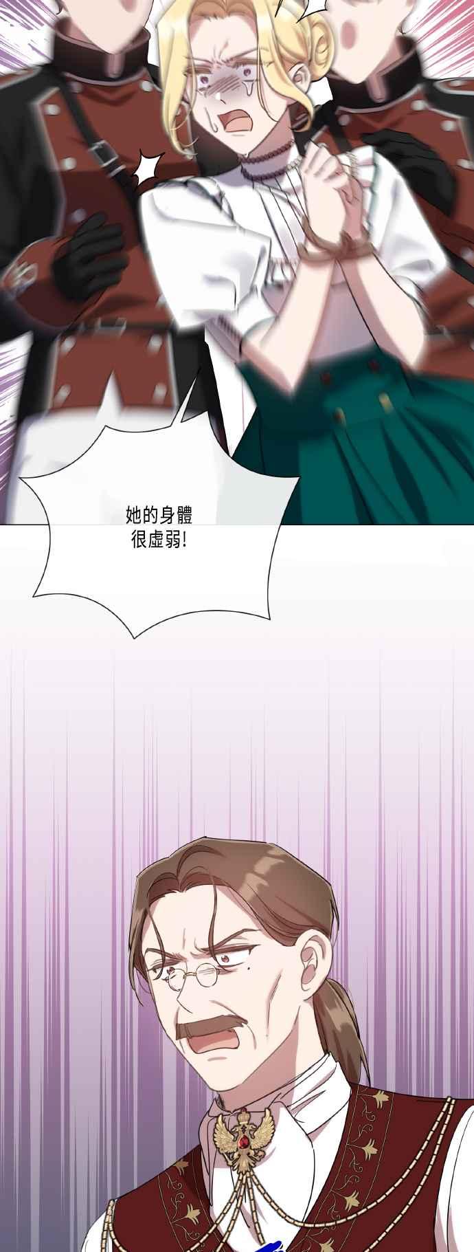 《姐不再善良》第111话 第45页