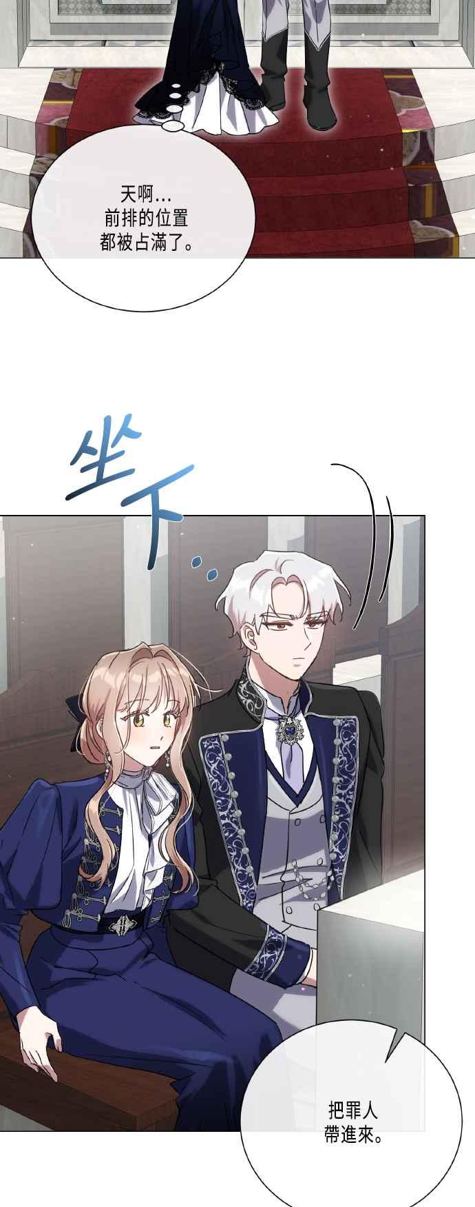 《姐不再善良》第111话 第38页