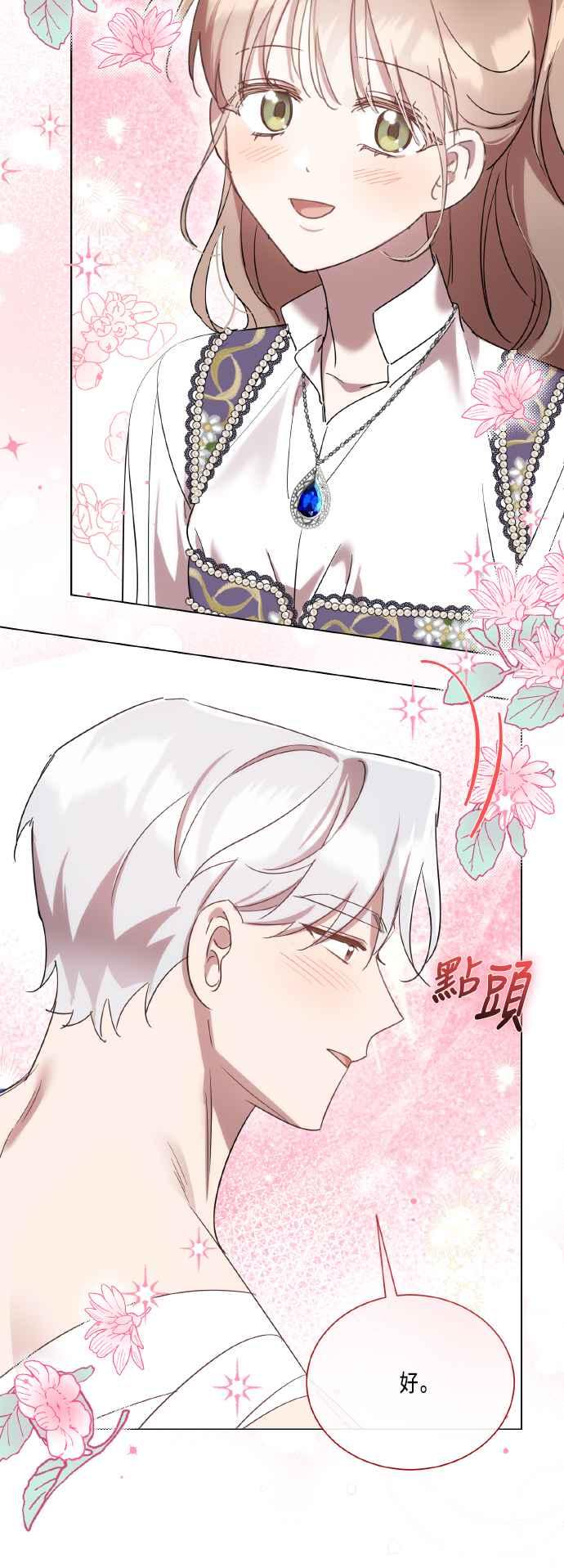 《姐不再善良》第111话 第6页