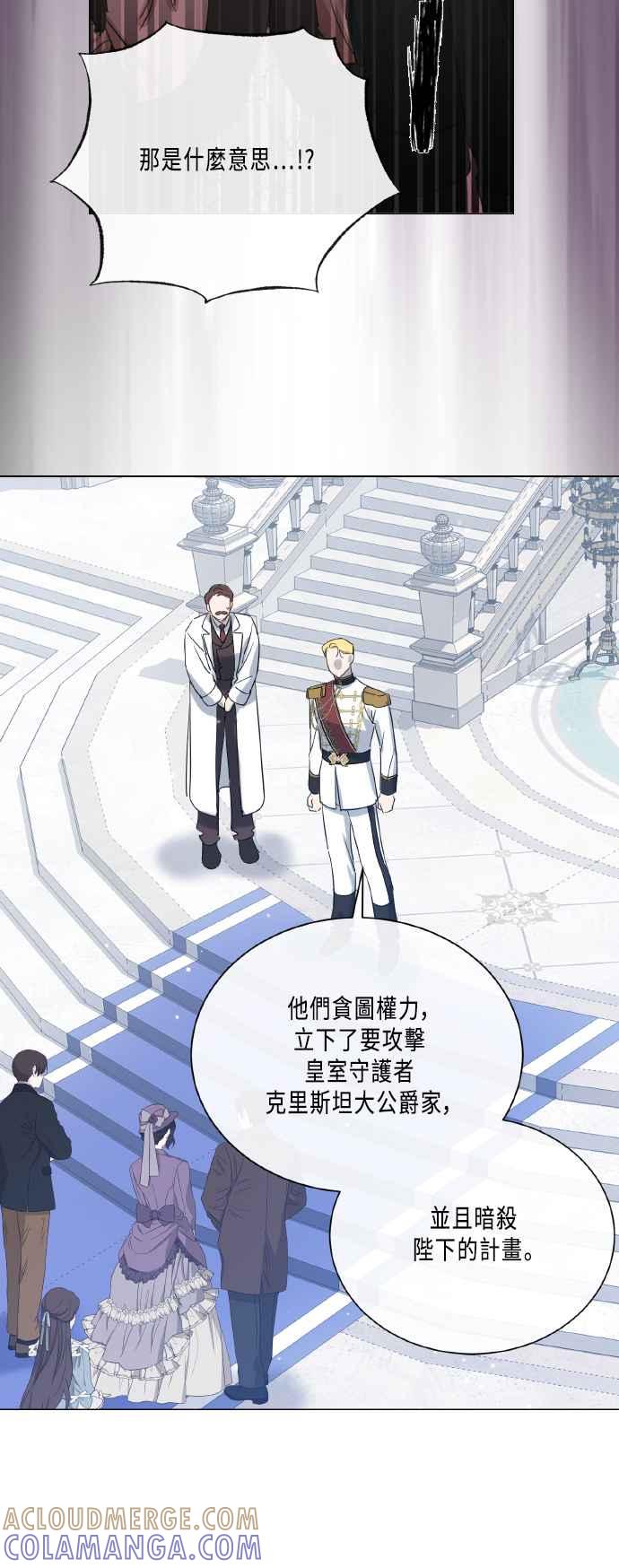 《姐不再善良》第111话 第13页