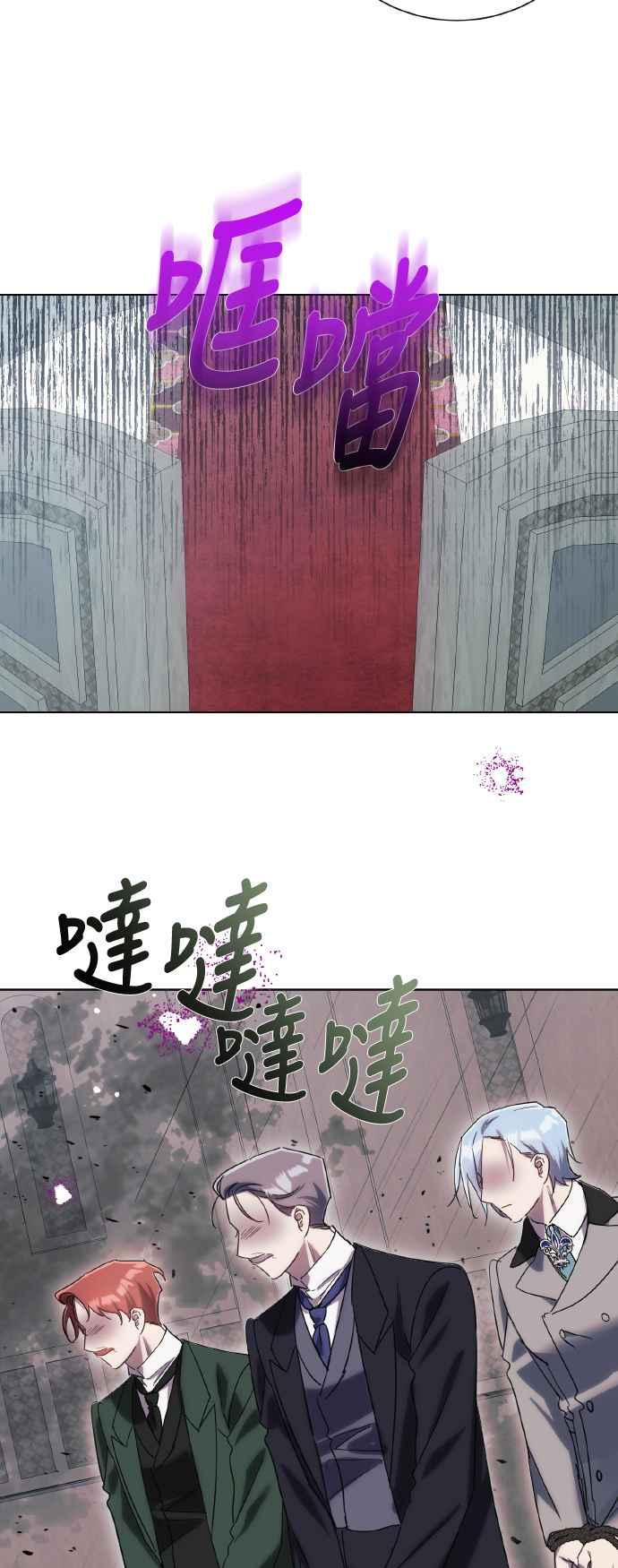 《姐不再善良》第111话 第39页