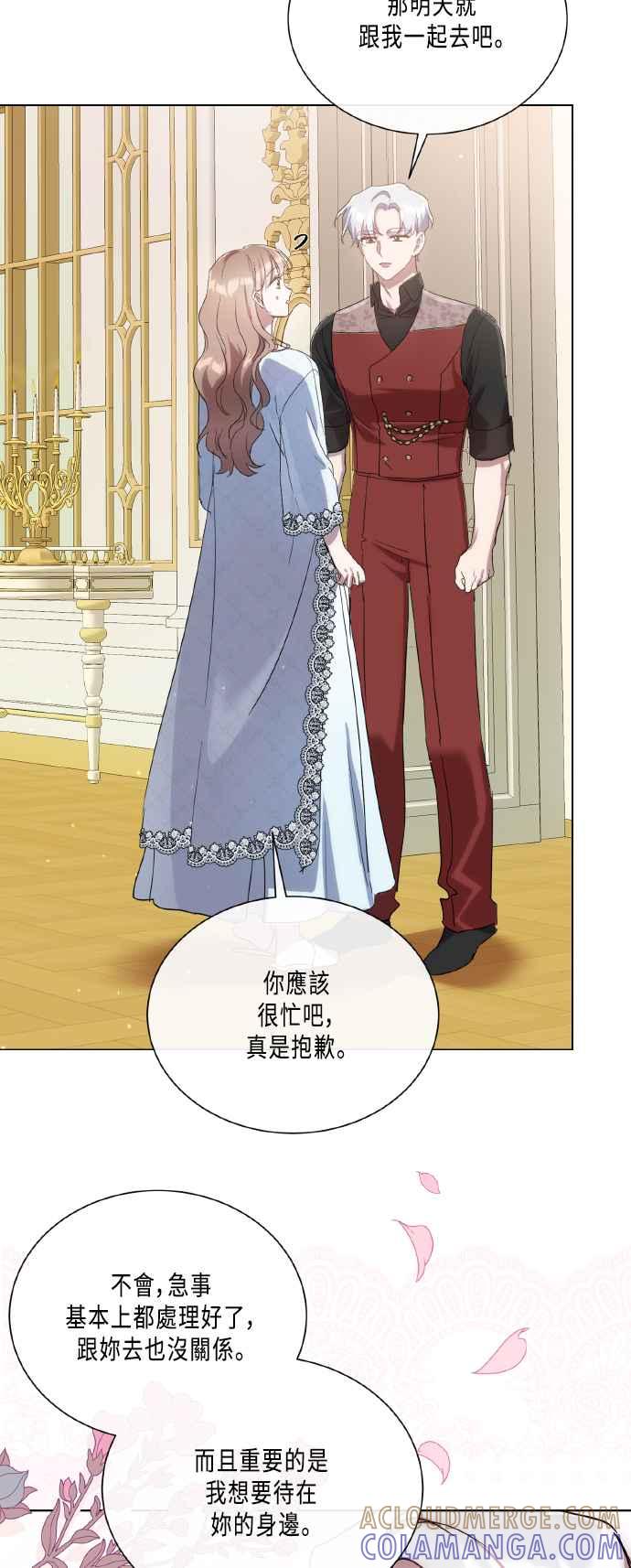 《姐不再善良》第111话 第31页