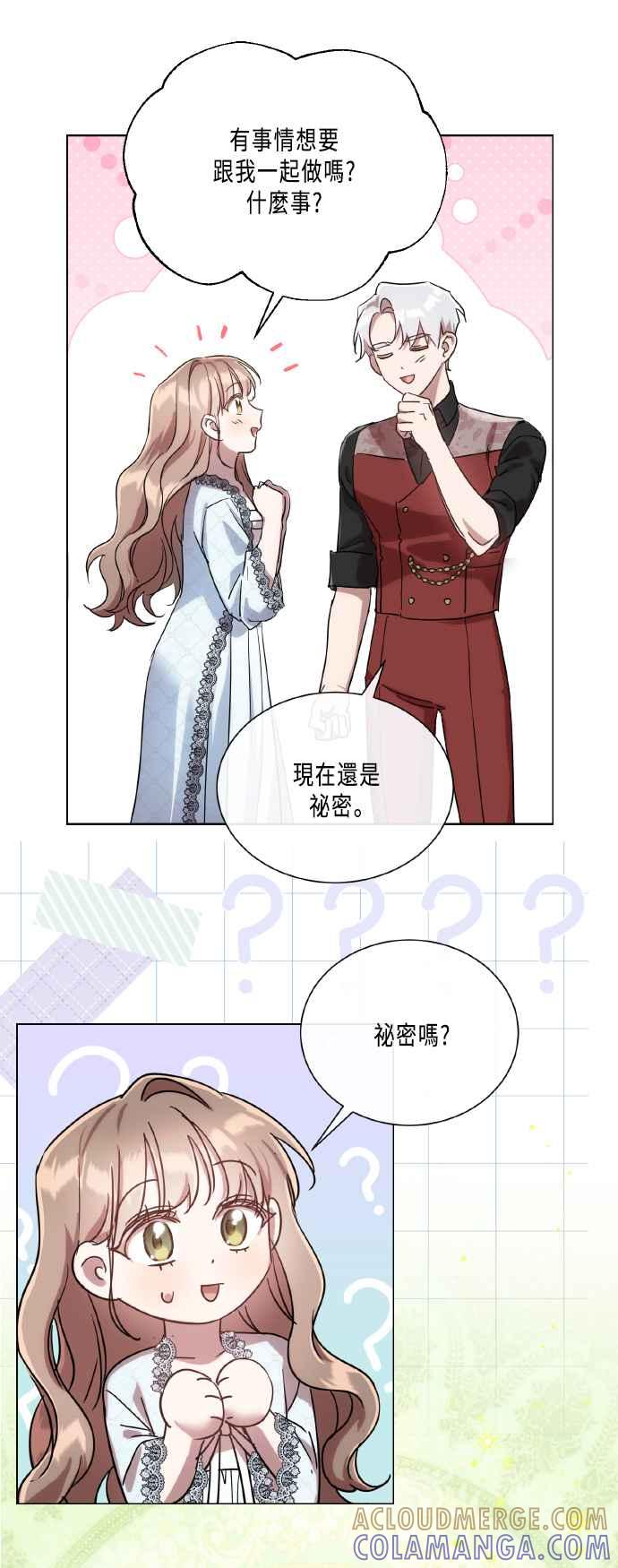 《姐不再善良》第111话 第34页