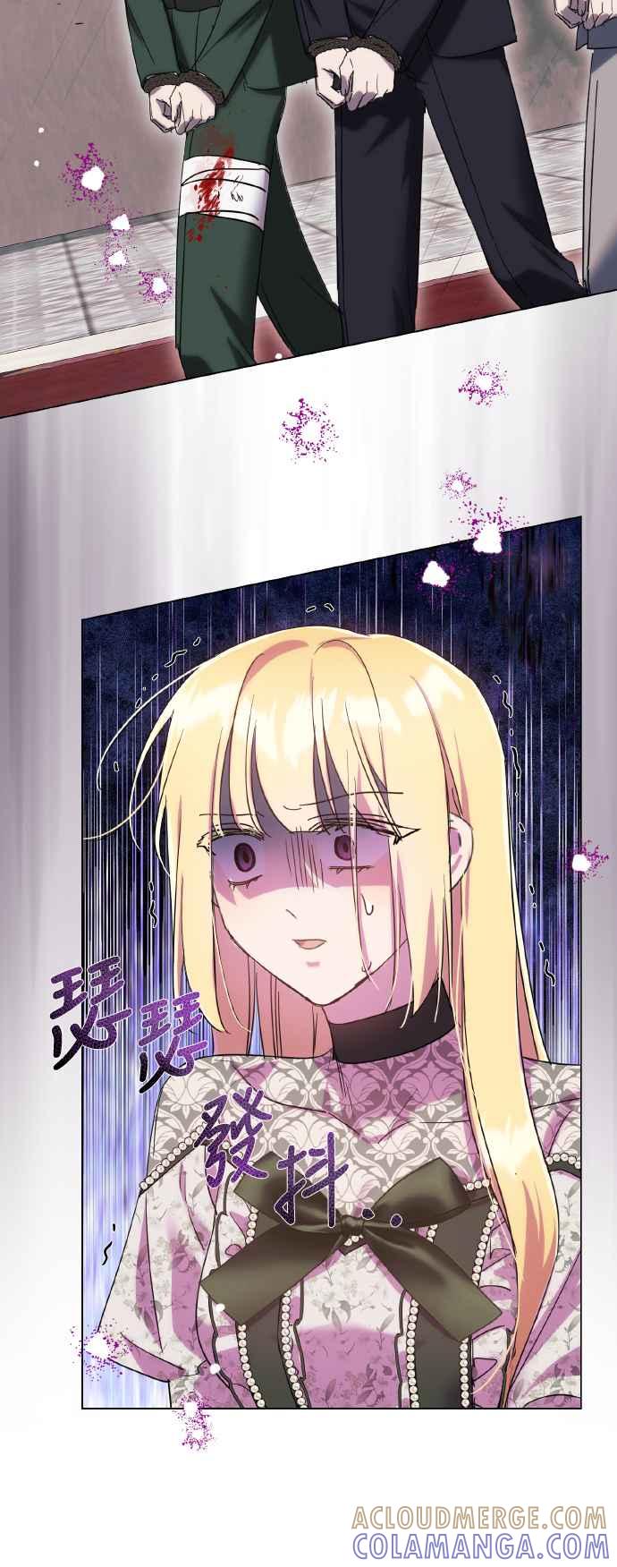 《姐不再善良》第111话 第40页