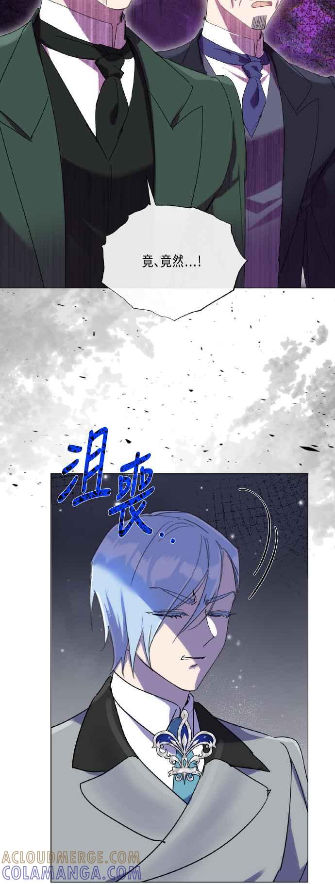 《姐不再善良》第111话 第43页