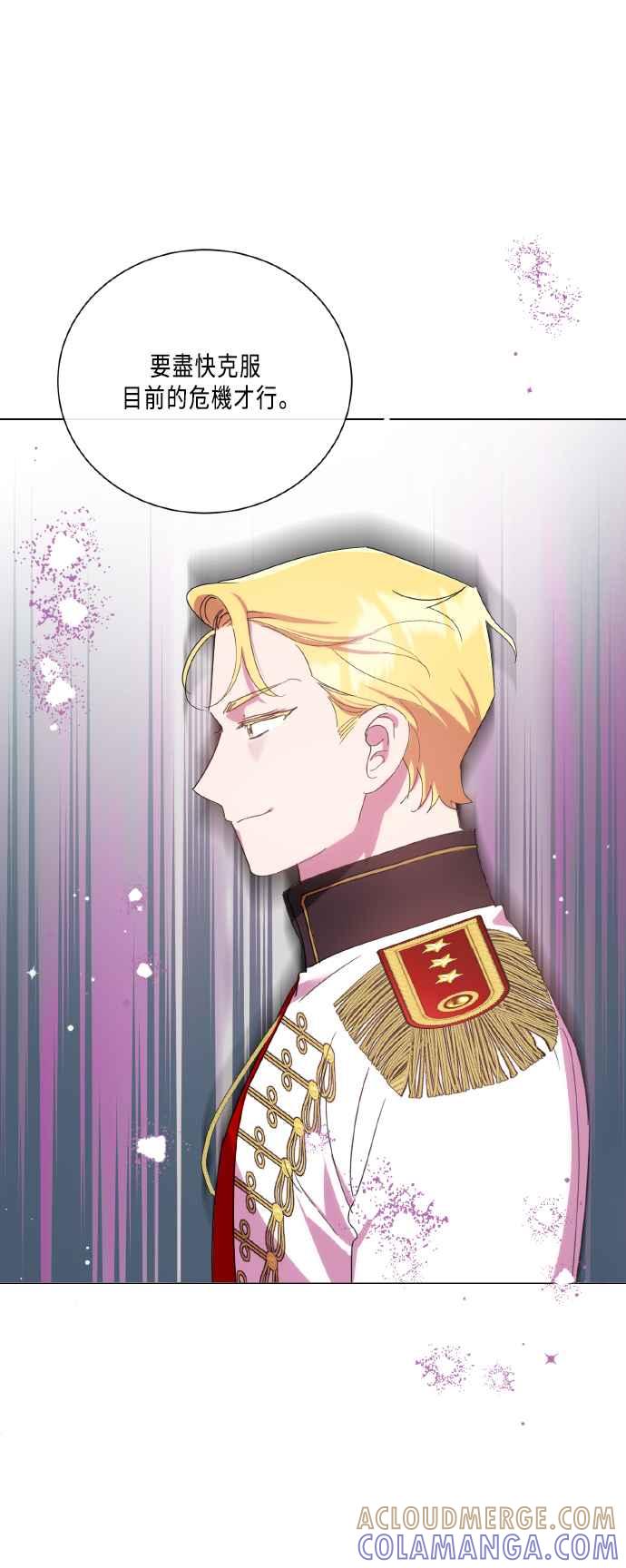 《姐不再善良》第111话 第16页
