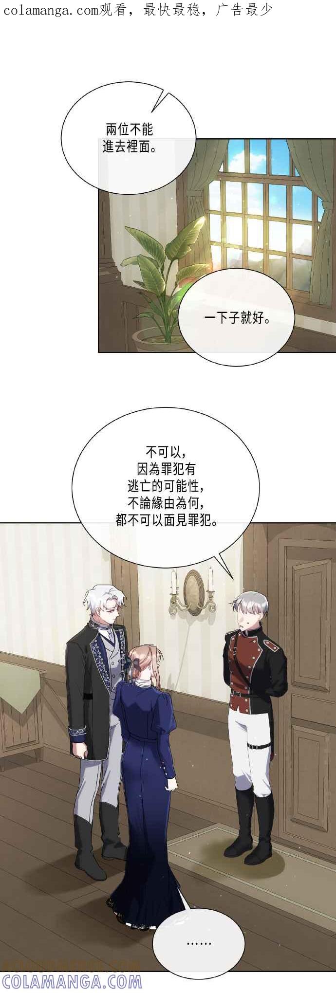 《姐不再善良》第112话(完结) 第1页
