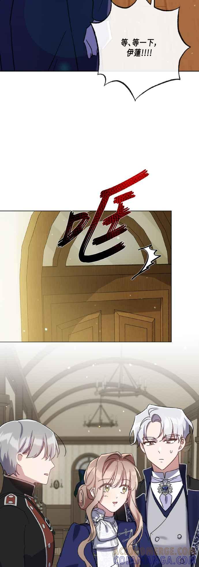 《姐不再善良》第112话(完结) 第22页