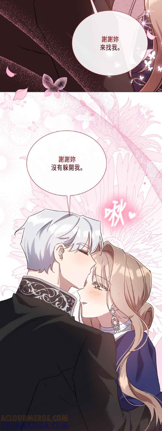 《姐不再善良》第112话(完结) 第49页