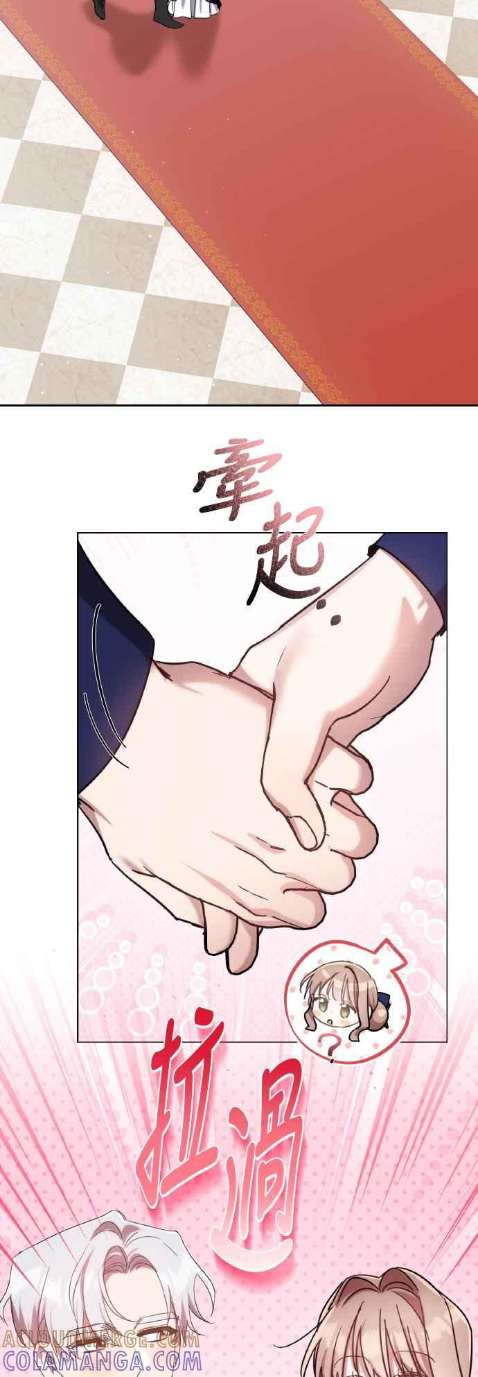 《姐不再善良》第112话(完结) 第28页