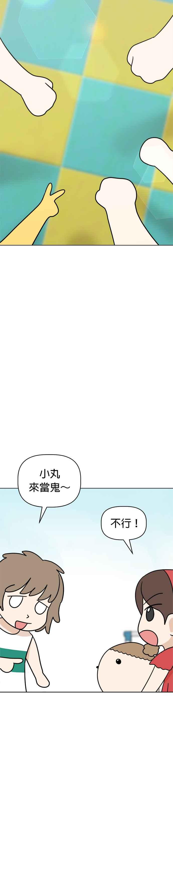 我家妹妹是狗狗 第18话 小小探险家 第30页