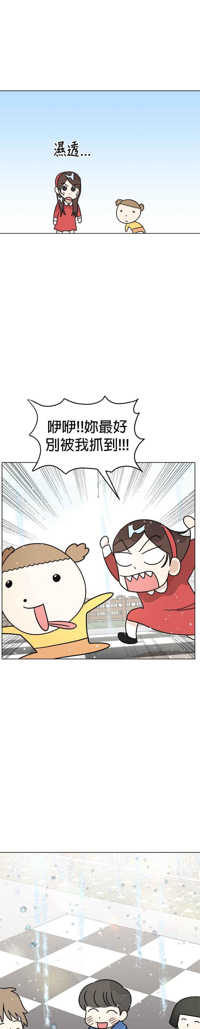 我家妹妹是狗狗 第18话 小小探险家 第28页
