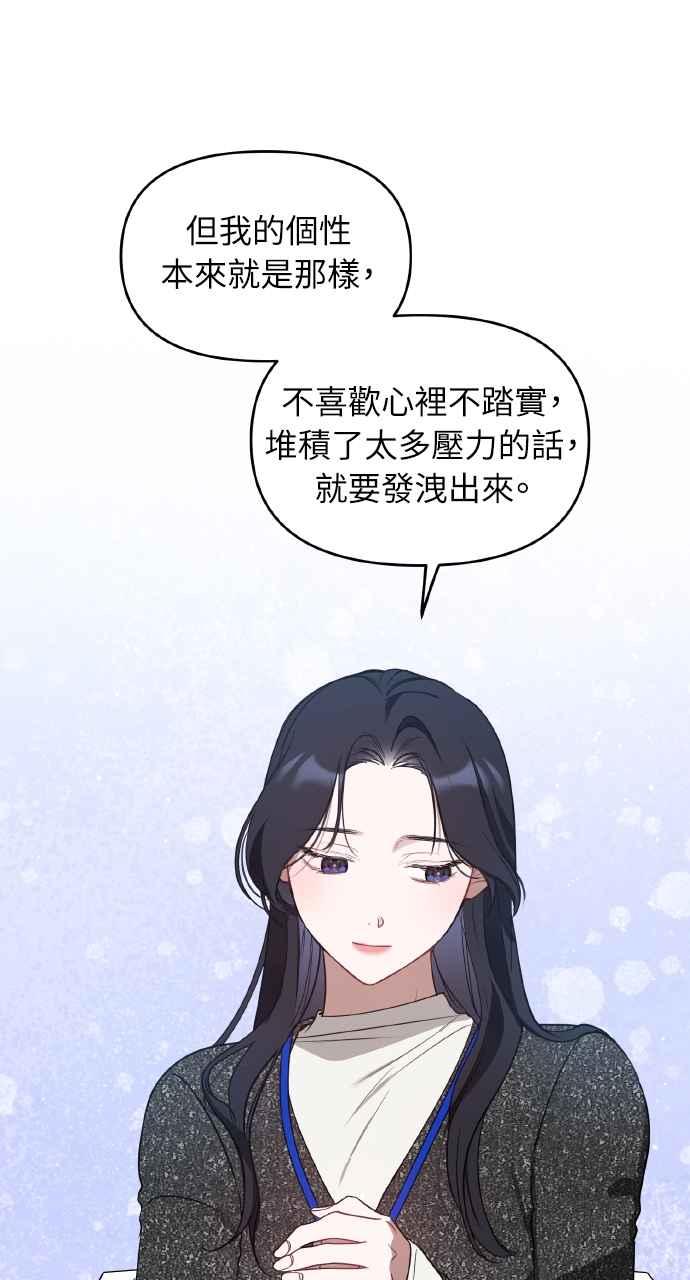 《上司不上司》第19话 第66页
