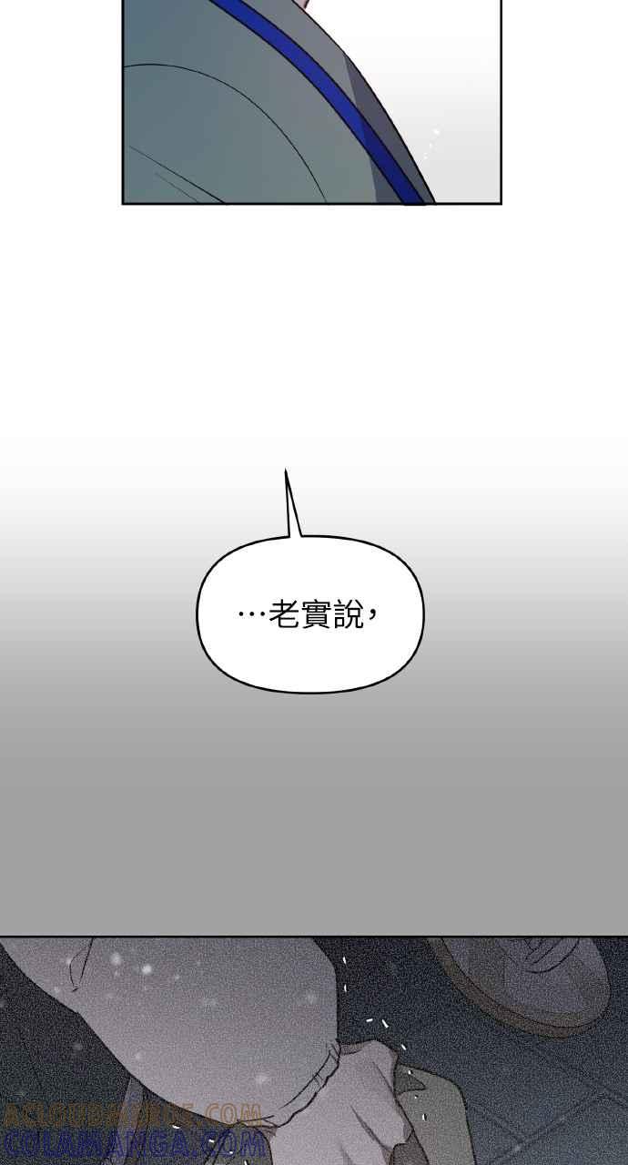 《上司不上司》第19话 第70页