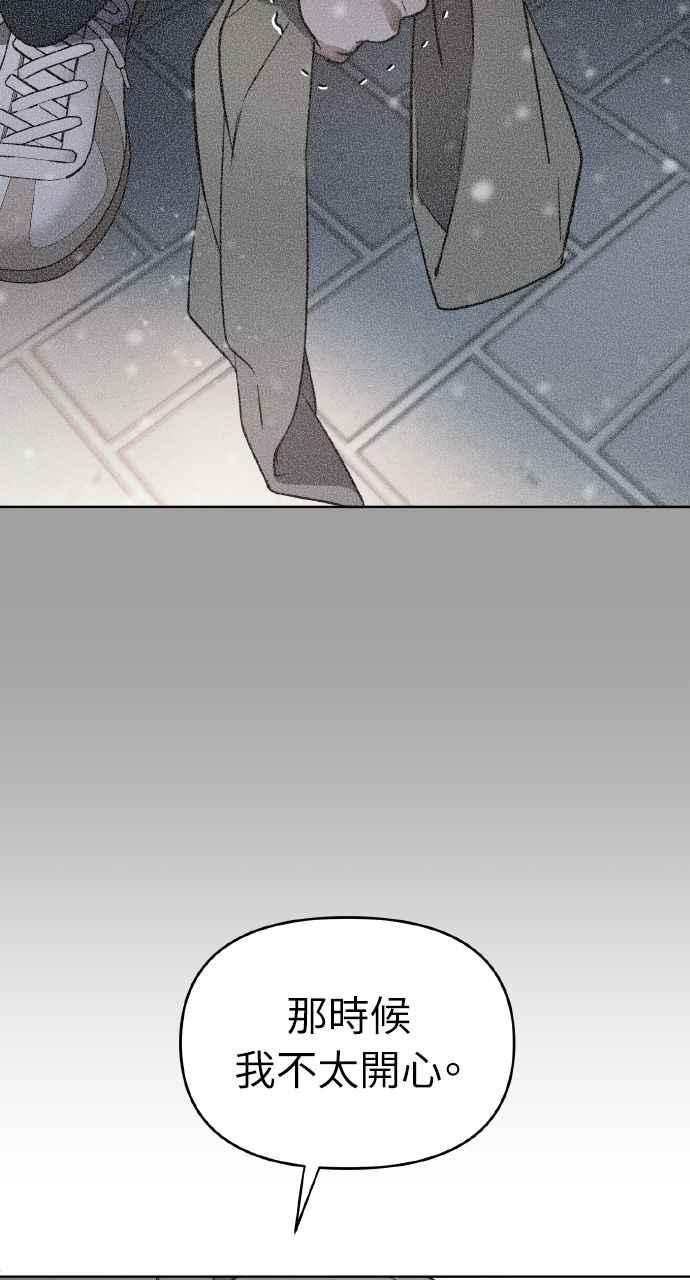 《上司不上司》第19话 第71页
