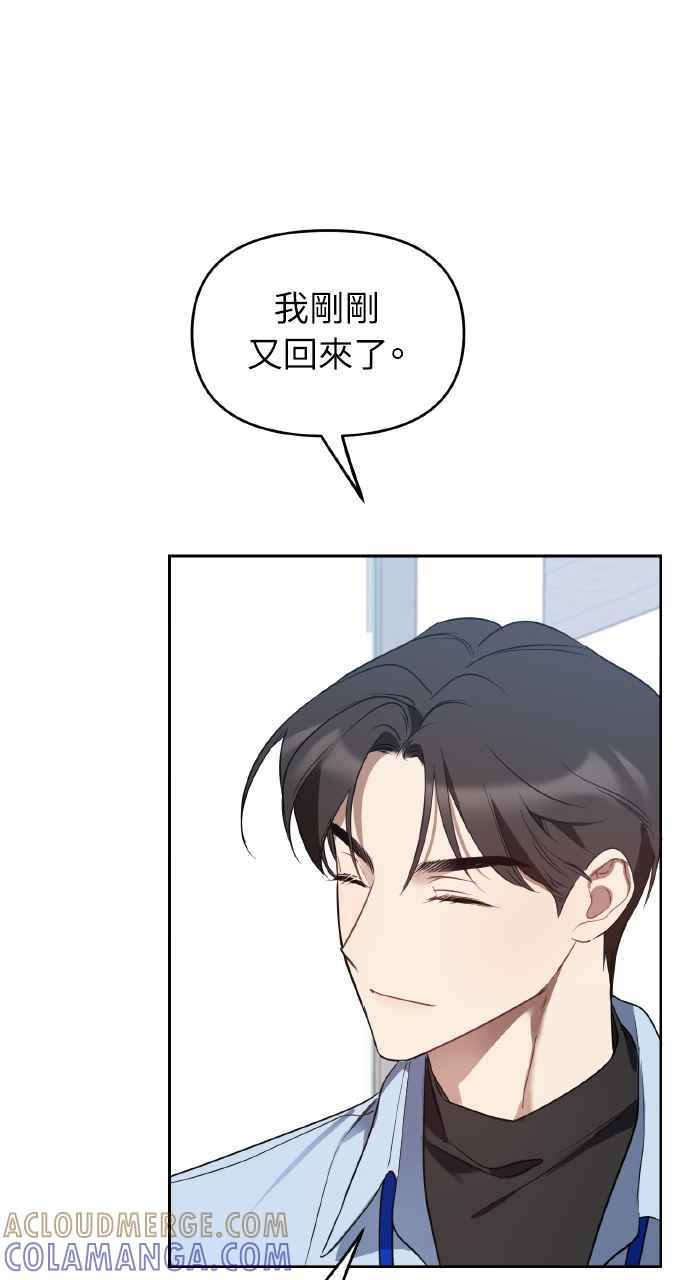 《上司不上司》第20话 第55页