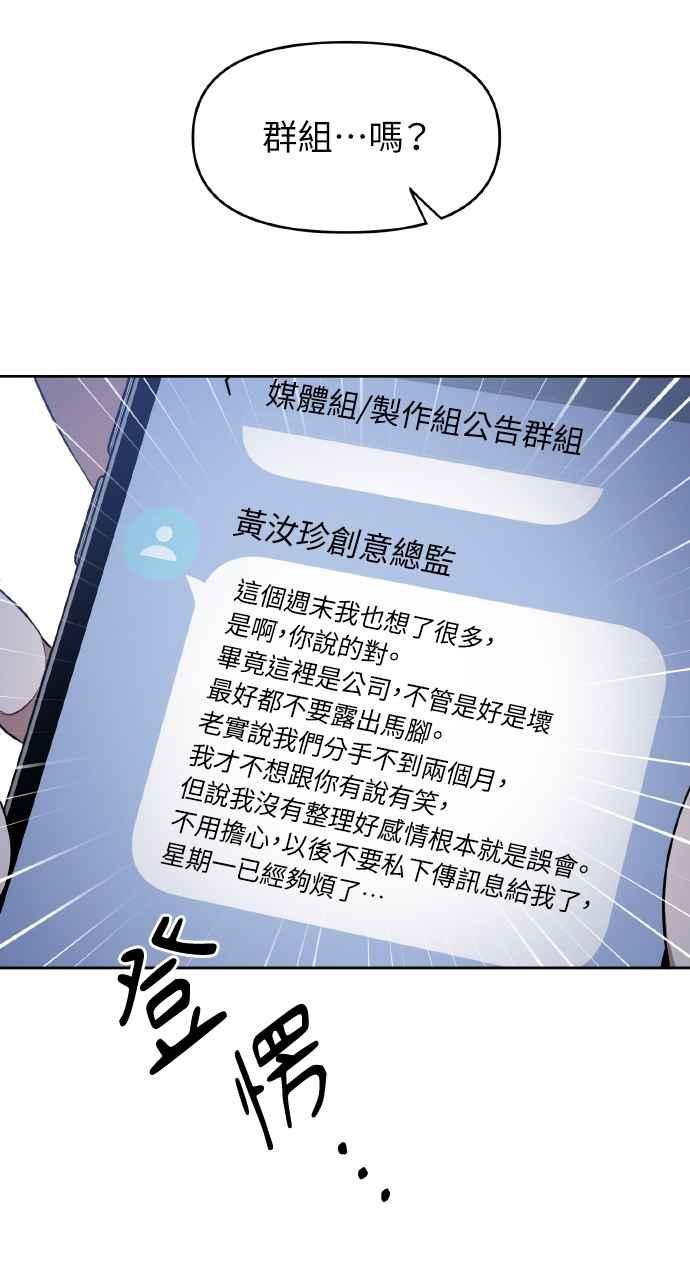 《上司不上司》第20话 第5页