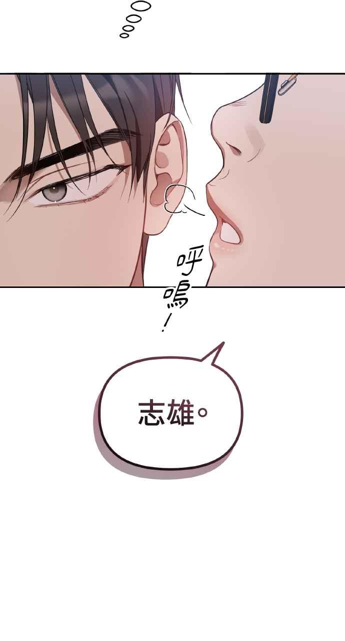 《上司不上司》第20话 第47页