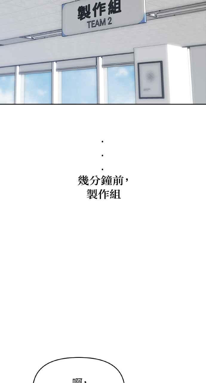 《上司不上司》第20话 第8页