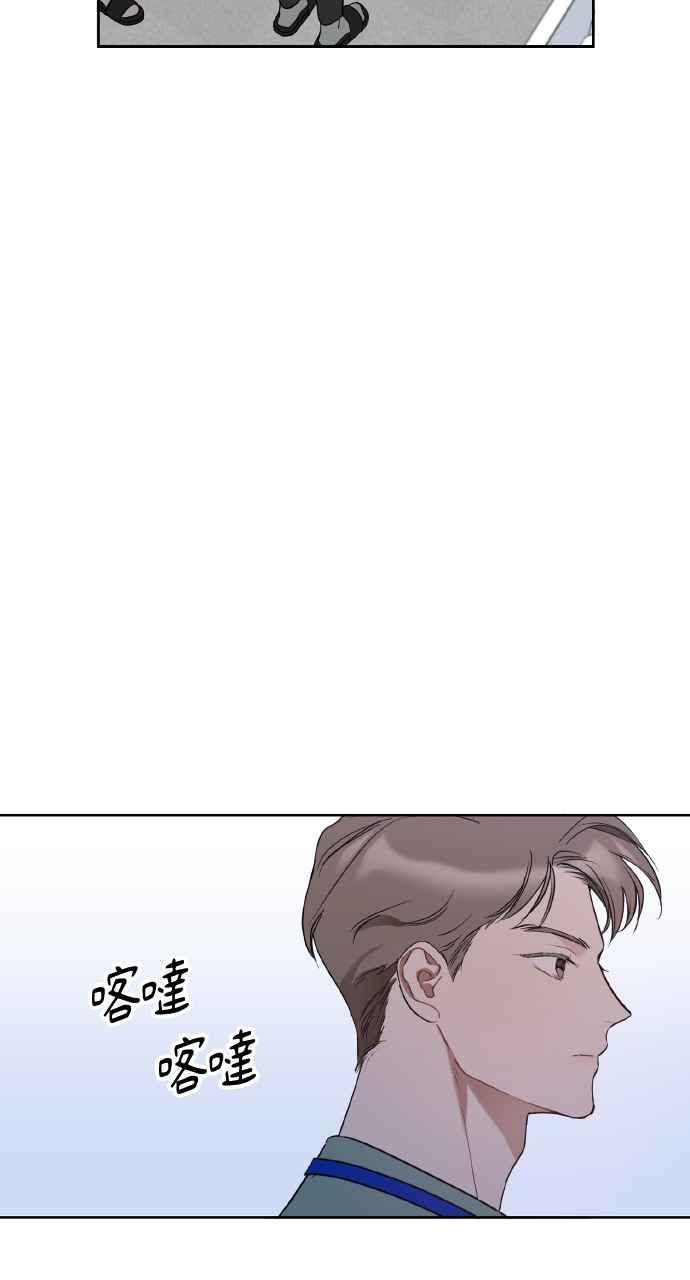 《上司不上司》第20话 第68页