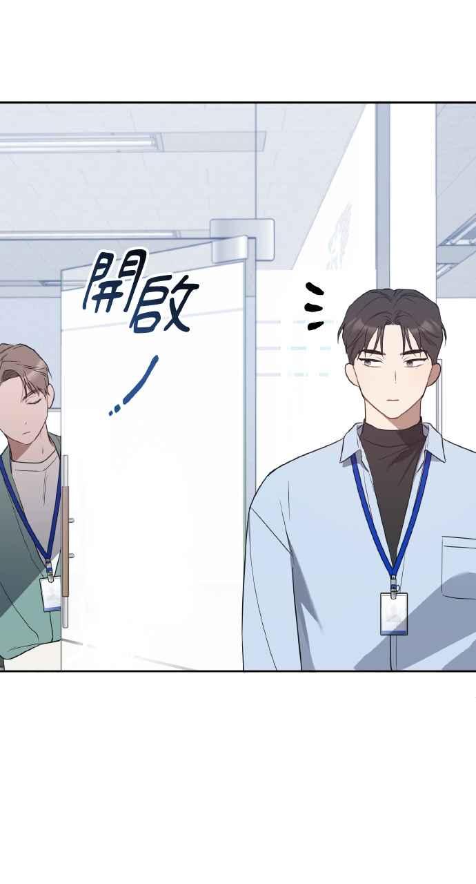 《上司不上司》第20话 第53页