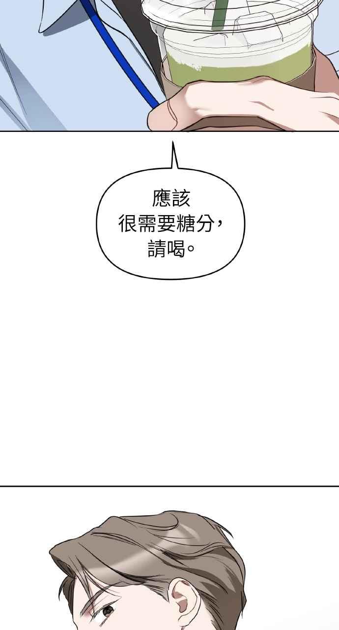 《上司不上司》第20话 第65页