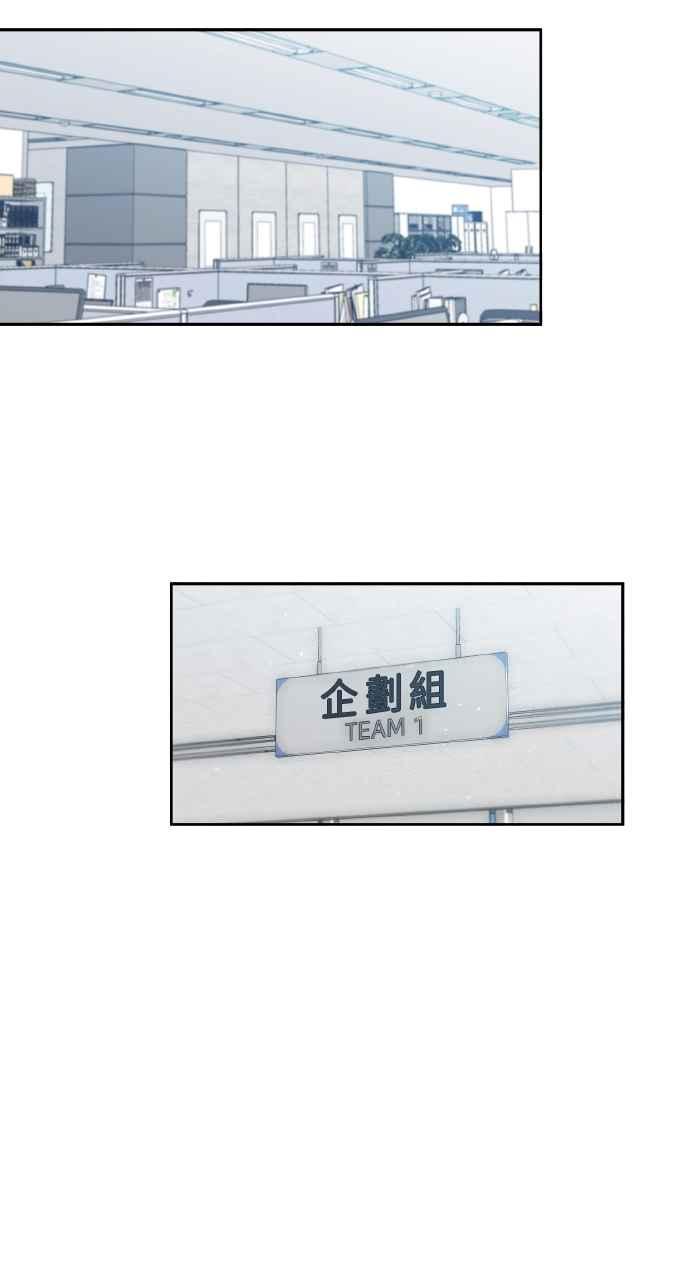 《上司不上司》第20话 第75页