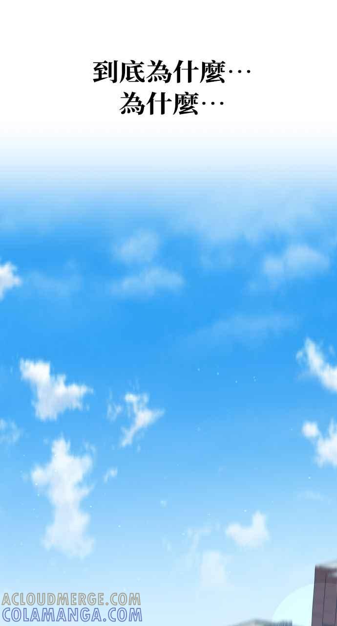 《上司不上司》第20话 第40页