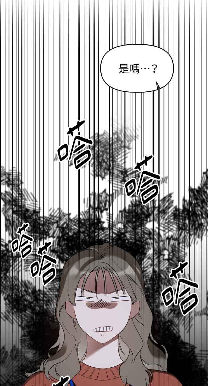 《上司不上司》第20话 第17页