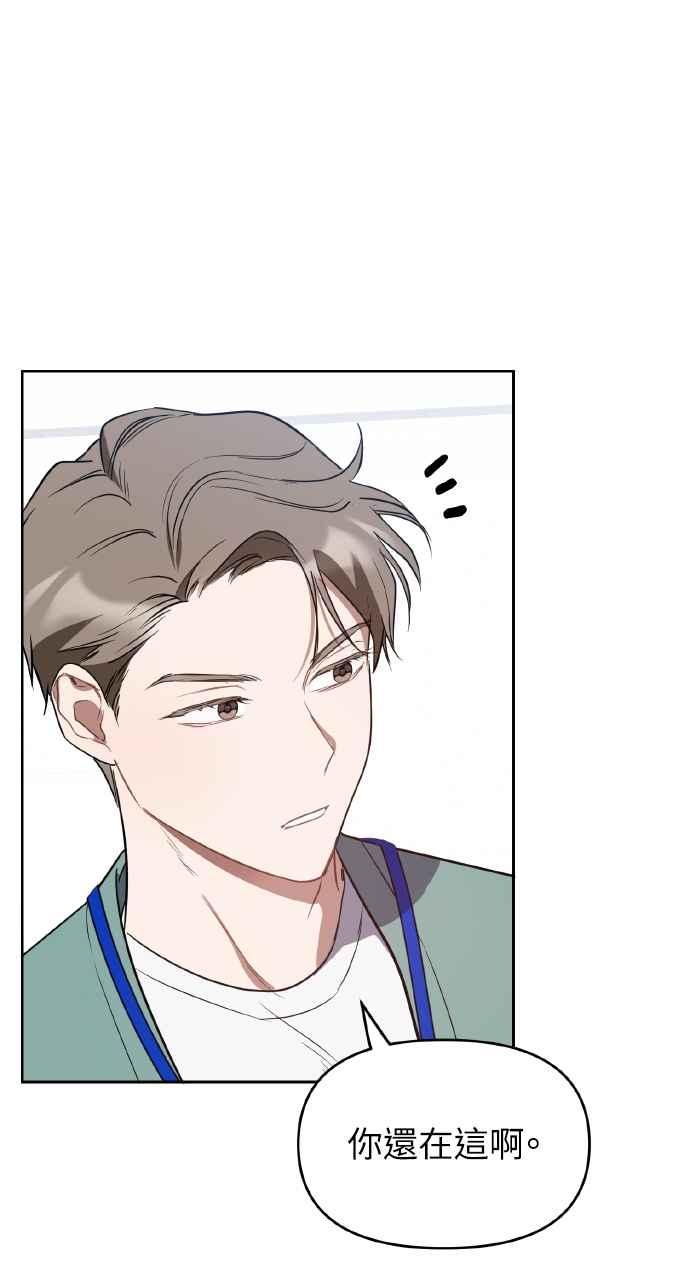 《上司不上司》第20话 第54页