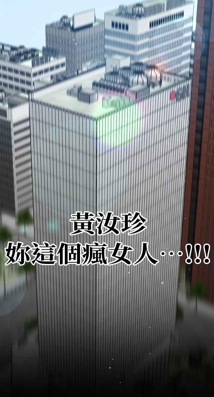 《上司不上司》第20话 第41页