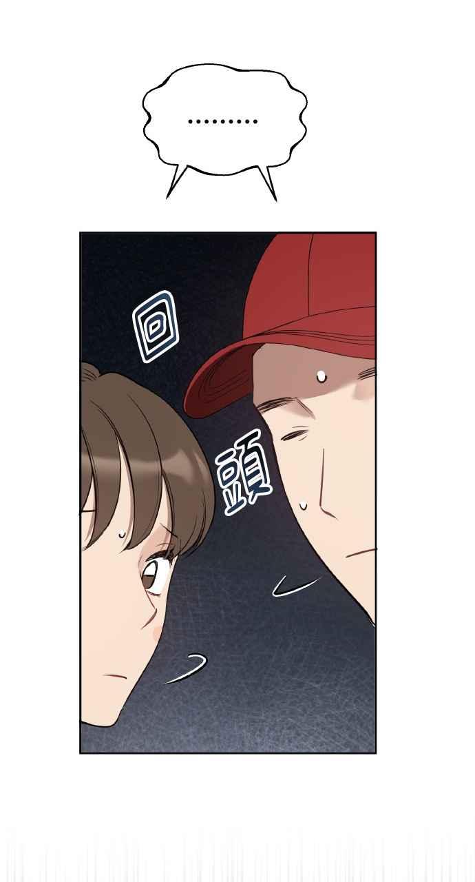 《上司不上司》第20话 第12页