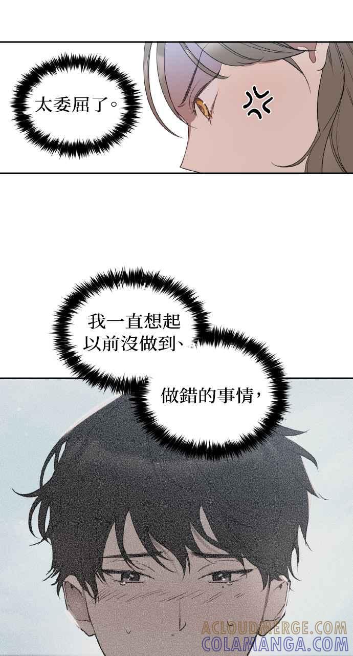 《上司不上司》第20话 第19页