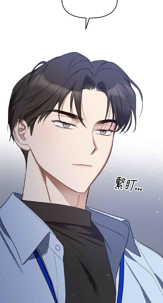 《上司不上司》第20话 第72页