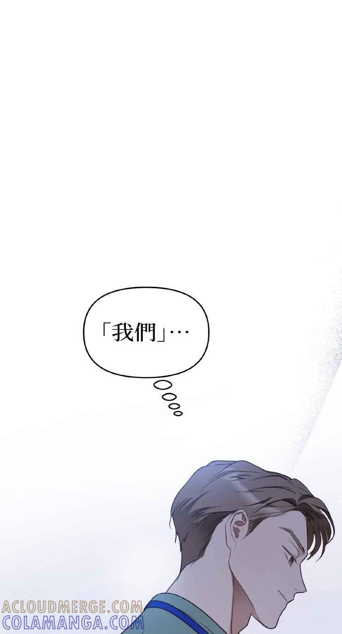《上司不上司》第20话 第70页