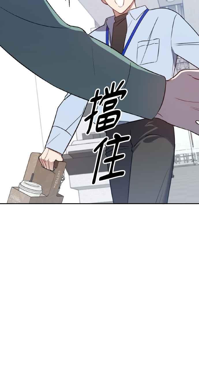 《上司不上司》第20话 第57页