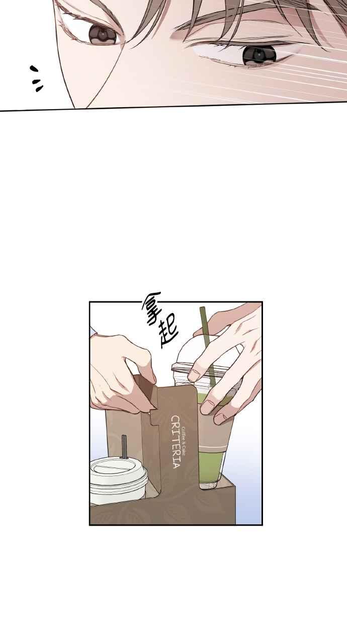 《上司不上司》第20话 第63页