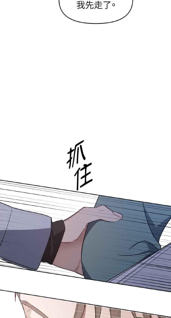 《上司不上司》第20话 第62页
