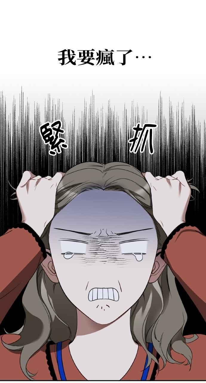 《上司不上司》第20话 第39页