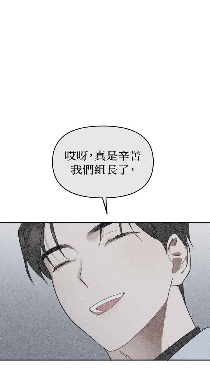 《上司不上司》第20话 第69页