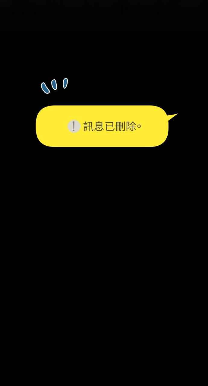 《上司不上司》第20话 第42页