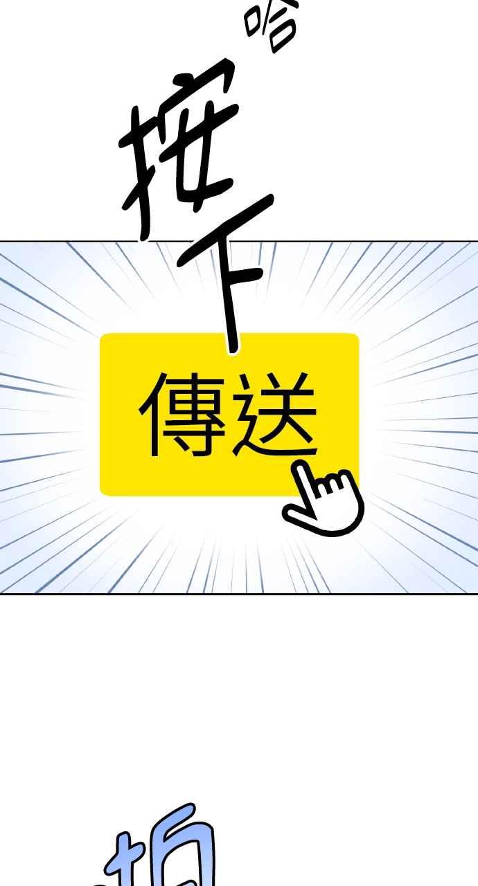 《上司不上司》第20话 第26页