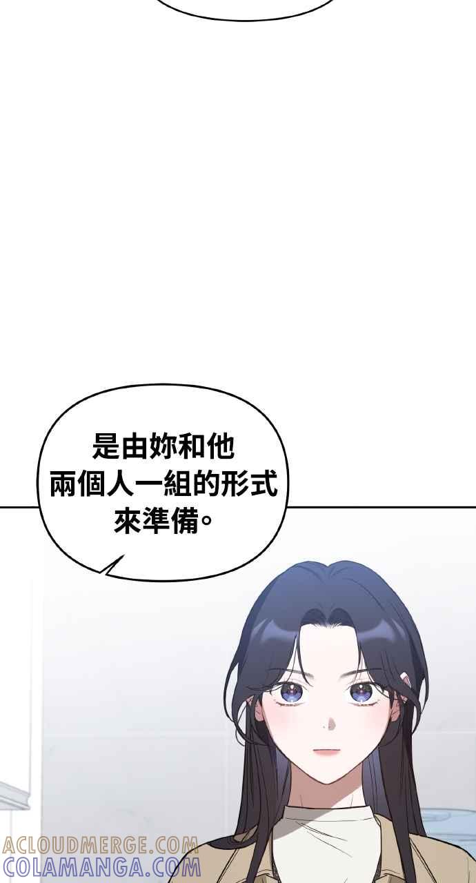 《上司不上司》第21话 第64页