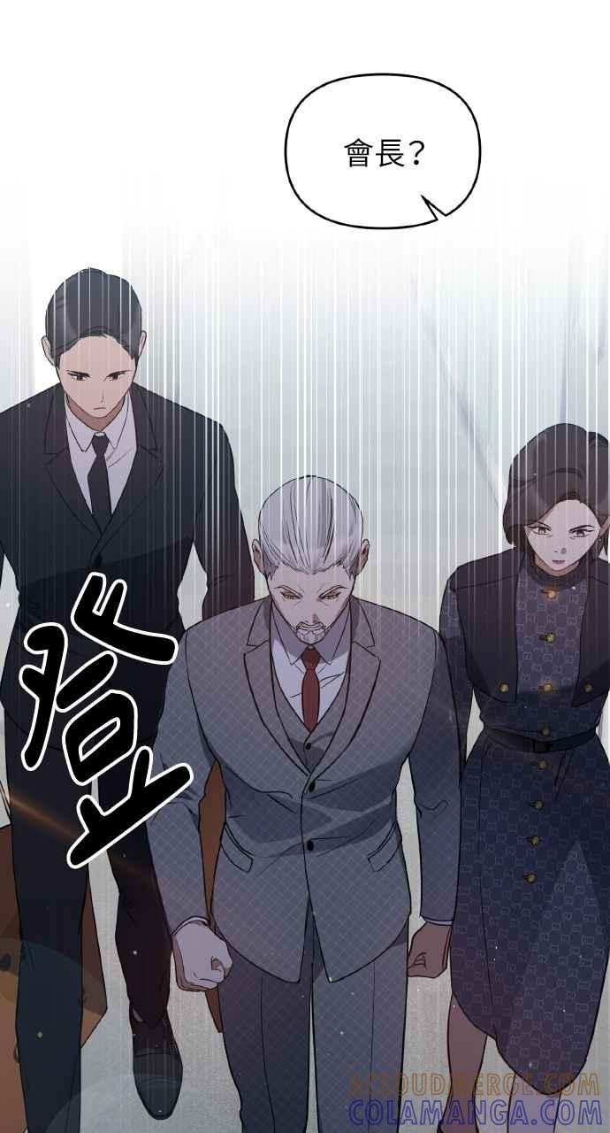 《上司不上司》第21话 第19页