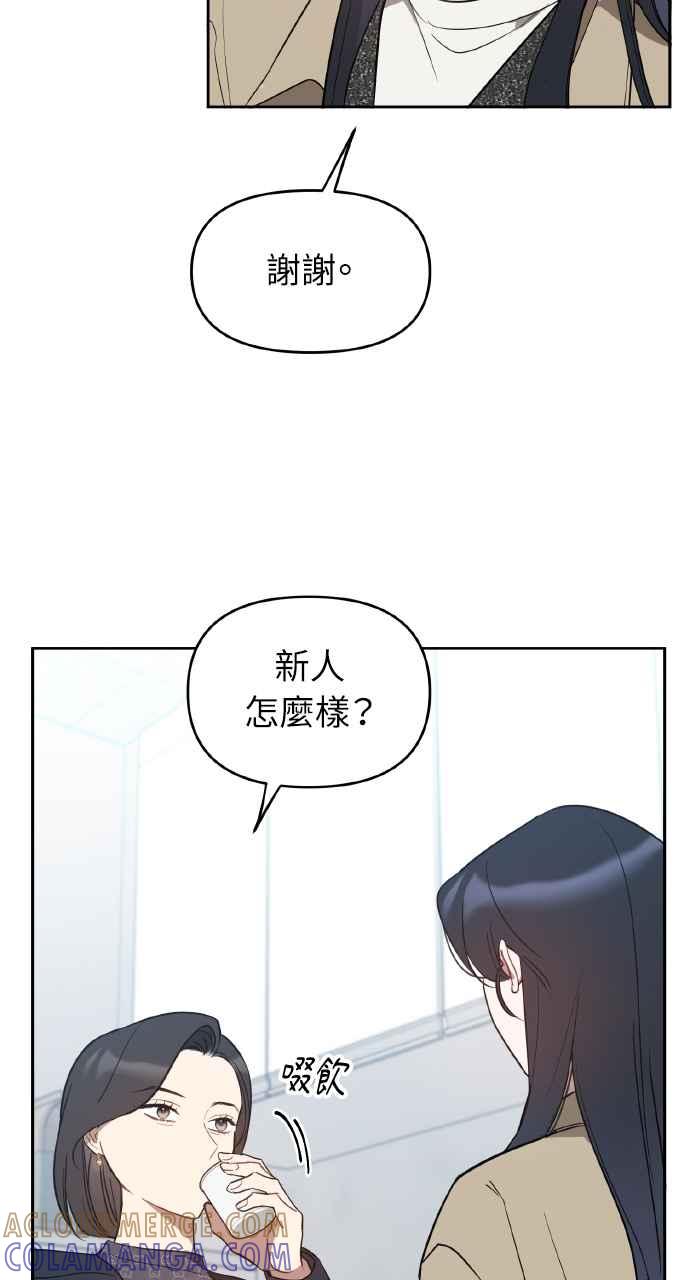 《上司不上司》第21话 第58页