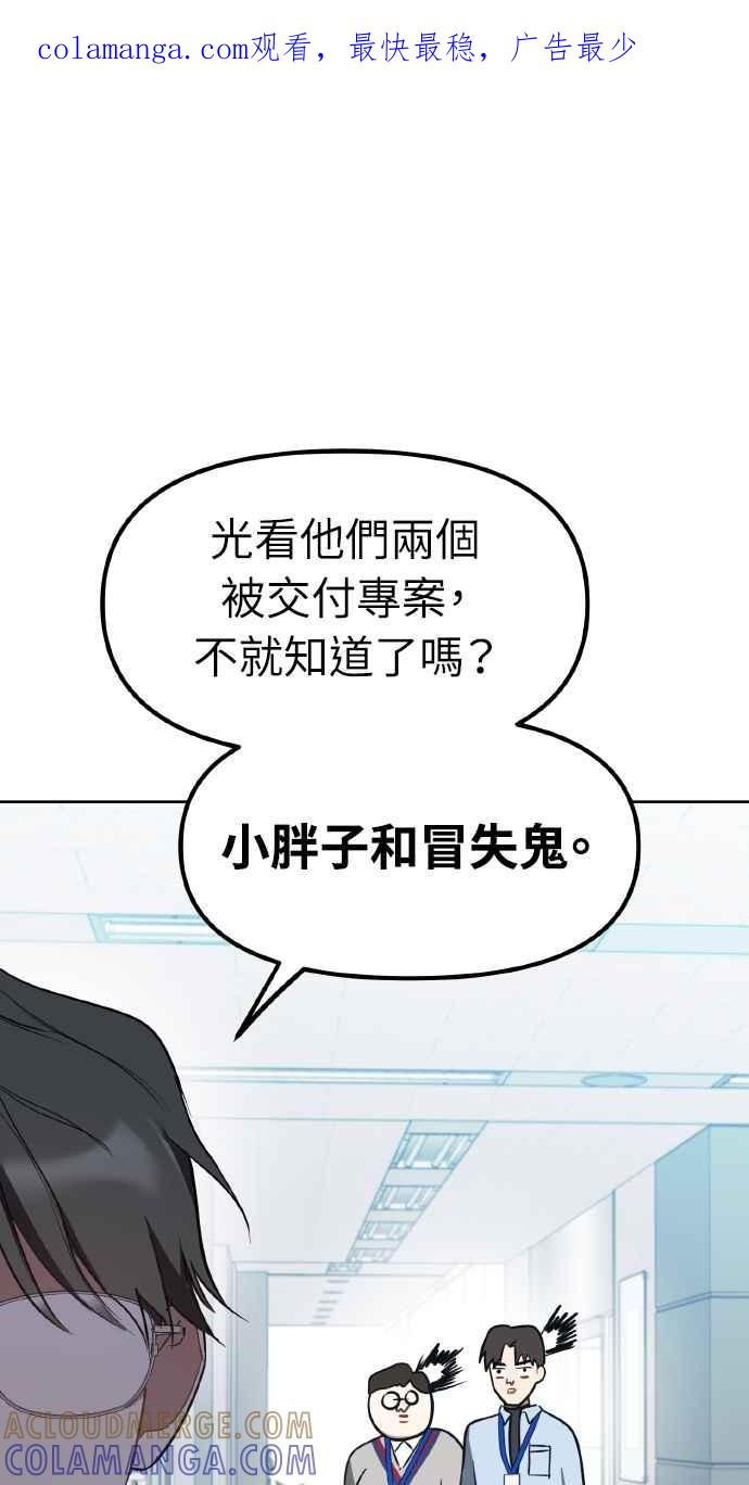 《上司不上司》第21话 第1页