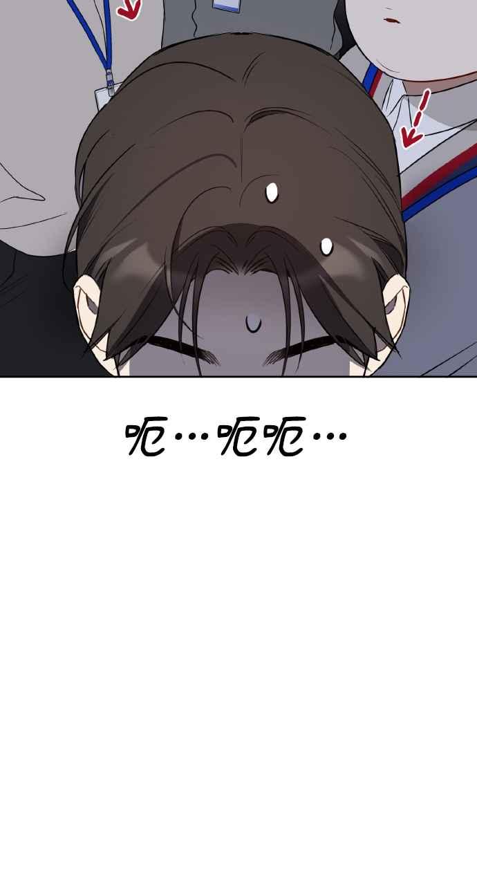 《上司不上司》第21话 第29页